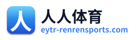 人人体育